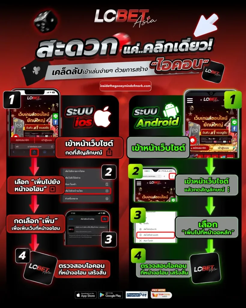 Lcbet asia